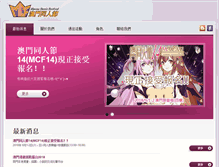 Tablet Screenshot of mcf.org.mo
